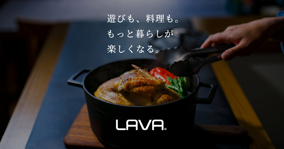 LAVA（ラヴァ）公式サイト -